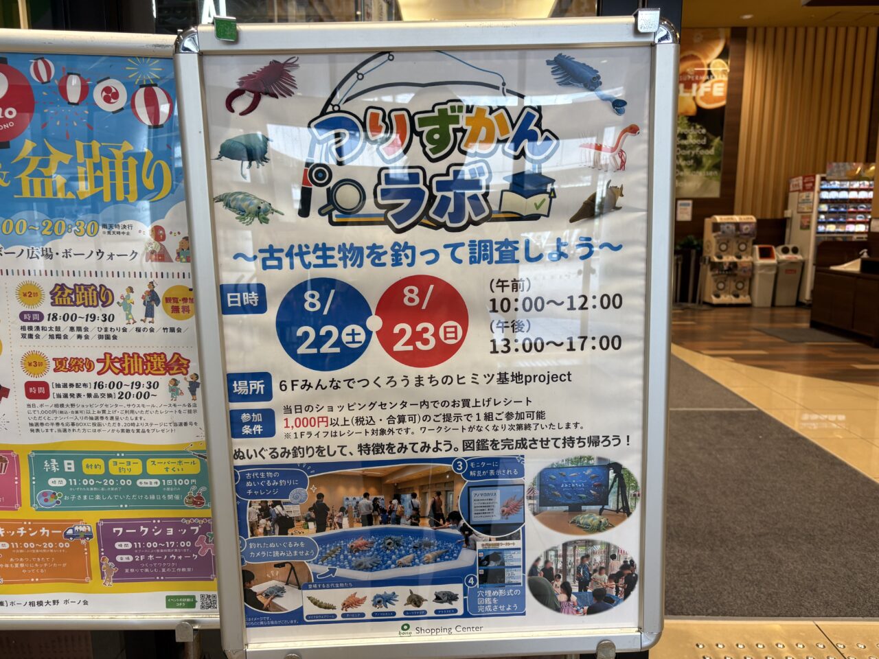 つりずかんラボチラシ