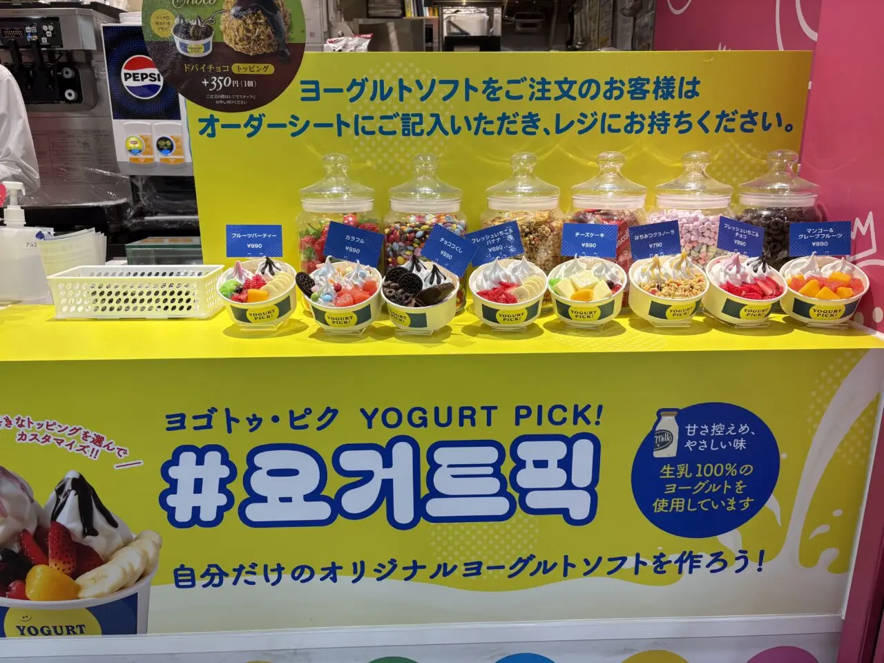 ヨゴトゥピク