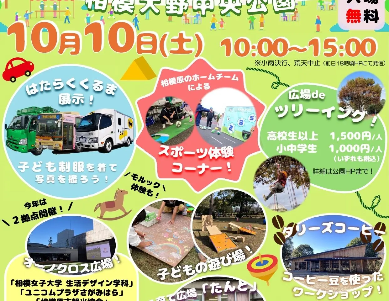 神奈川 県 の ニュース