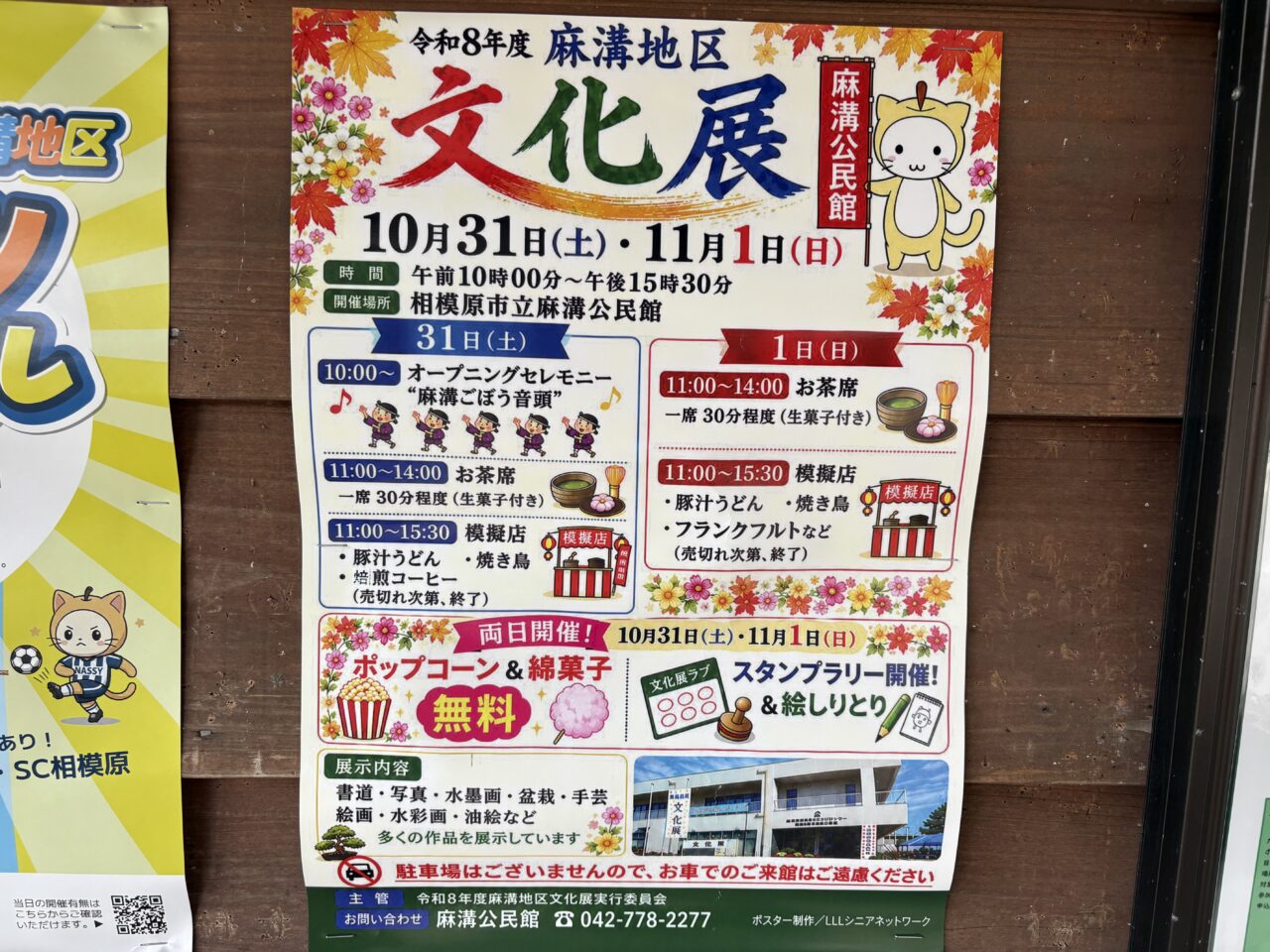 麻溝文化展