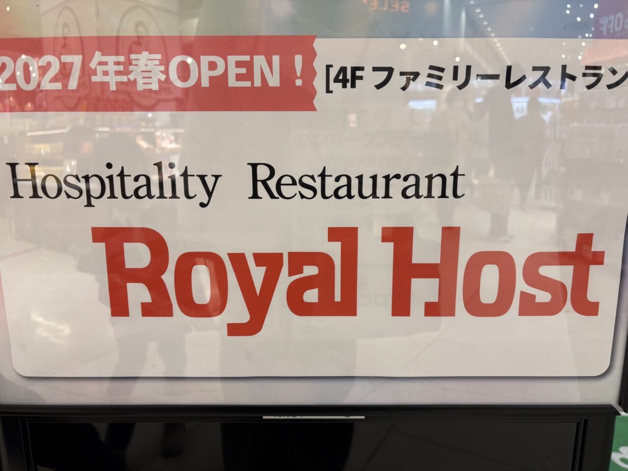 ロイホ