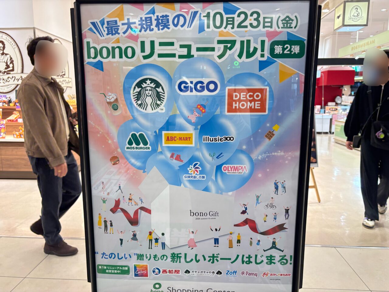 ボーノ