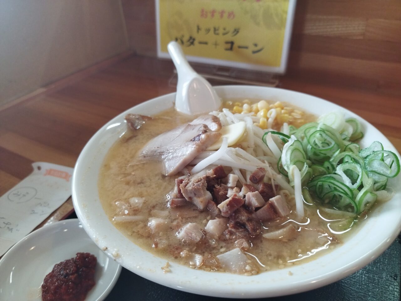 麺屋酒田in山形