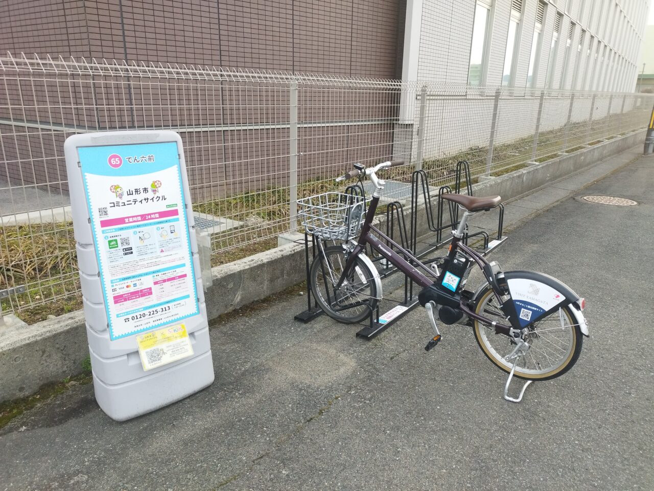 山形市コミュニティサイクル
