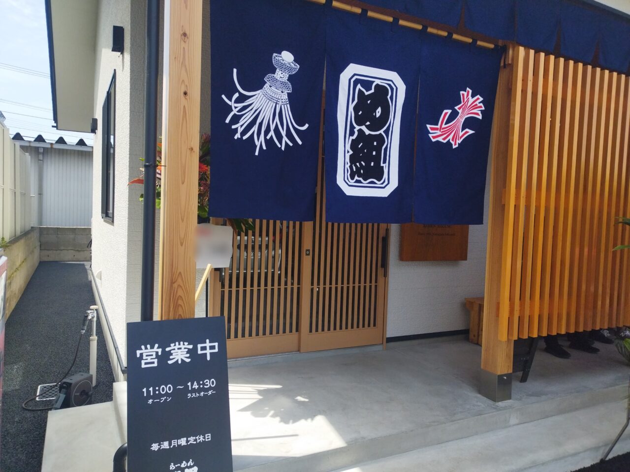らーめん め組