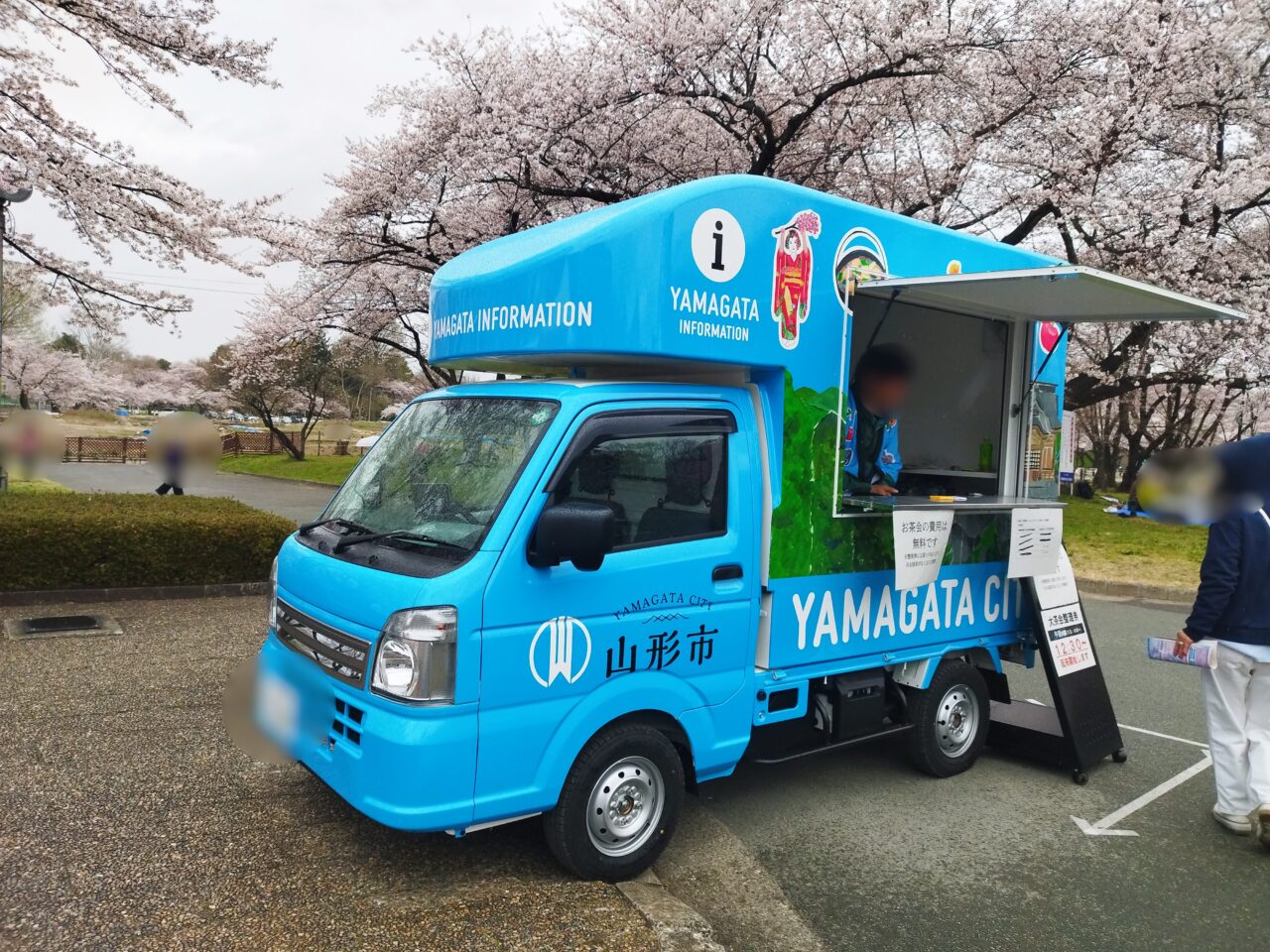 山形市観光プロモーションカー