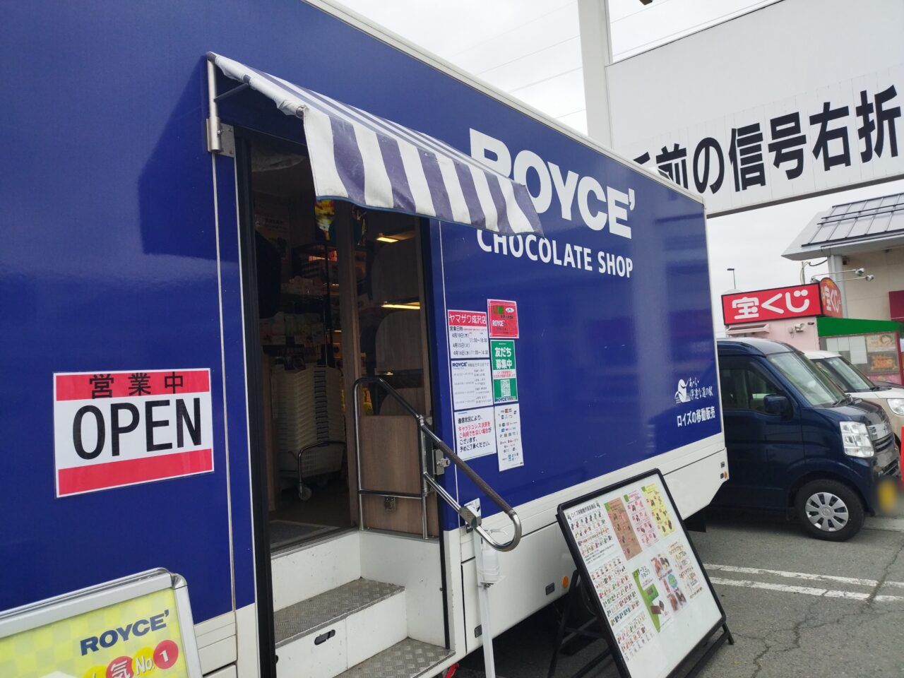ヤマザワ成沢店に来ていたロイズの移動販売車