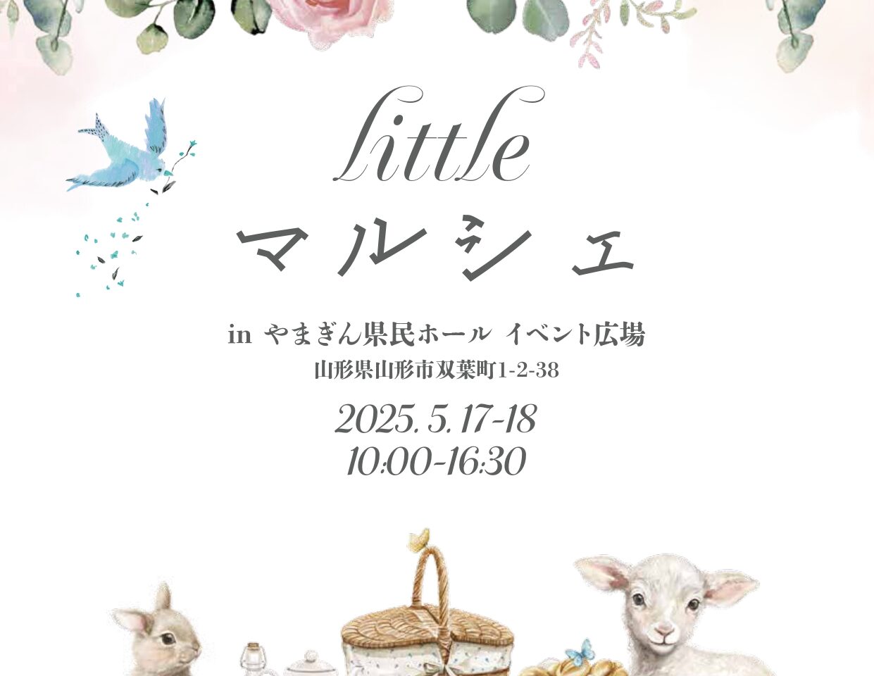 littleマルシェのポスター