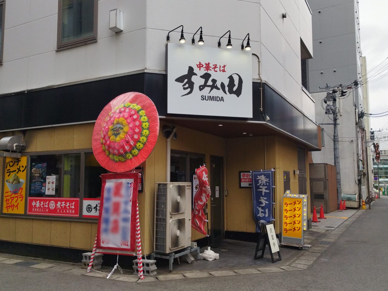 中華そば「すみ田」