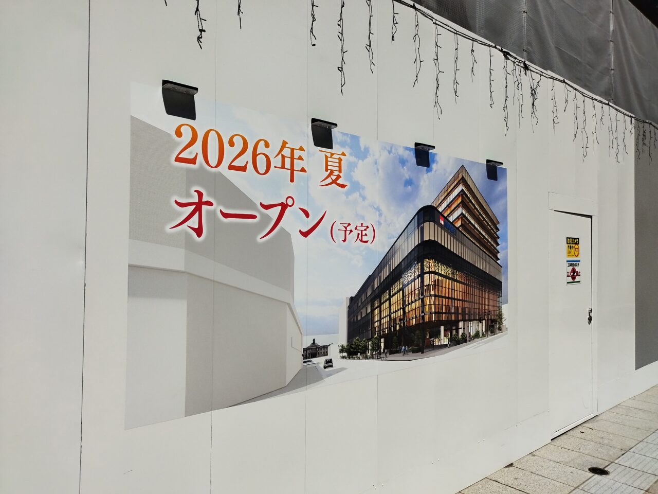 山形銀行 新本店ビル
