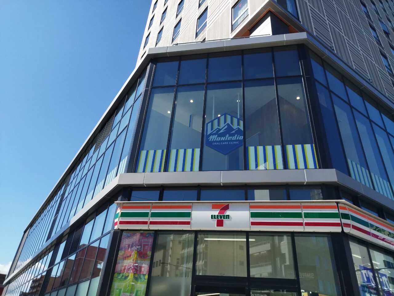 モンテディオオーラルケアクリニック