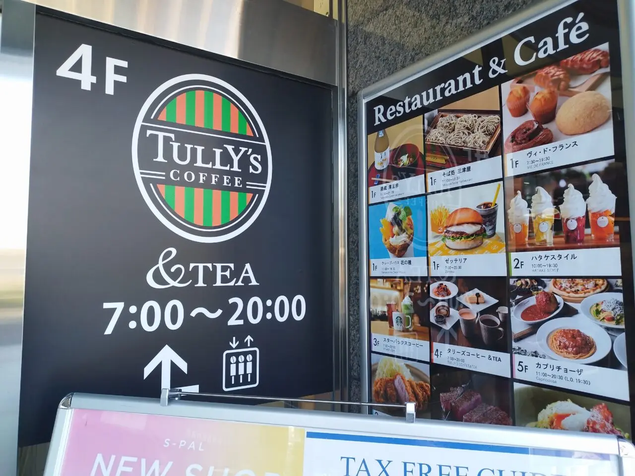 タリーズコーヒー&ティー　エスパル山形店