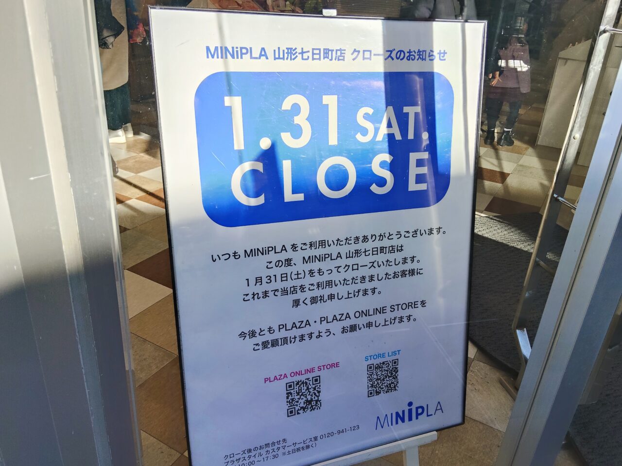 MINiPLA 山形七日町店