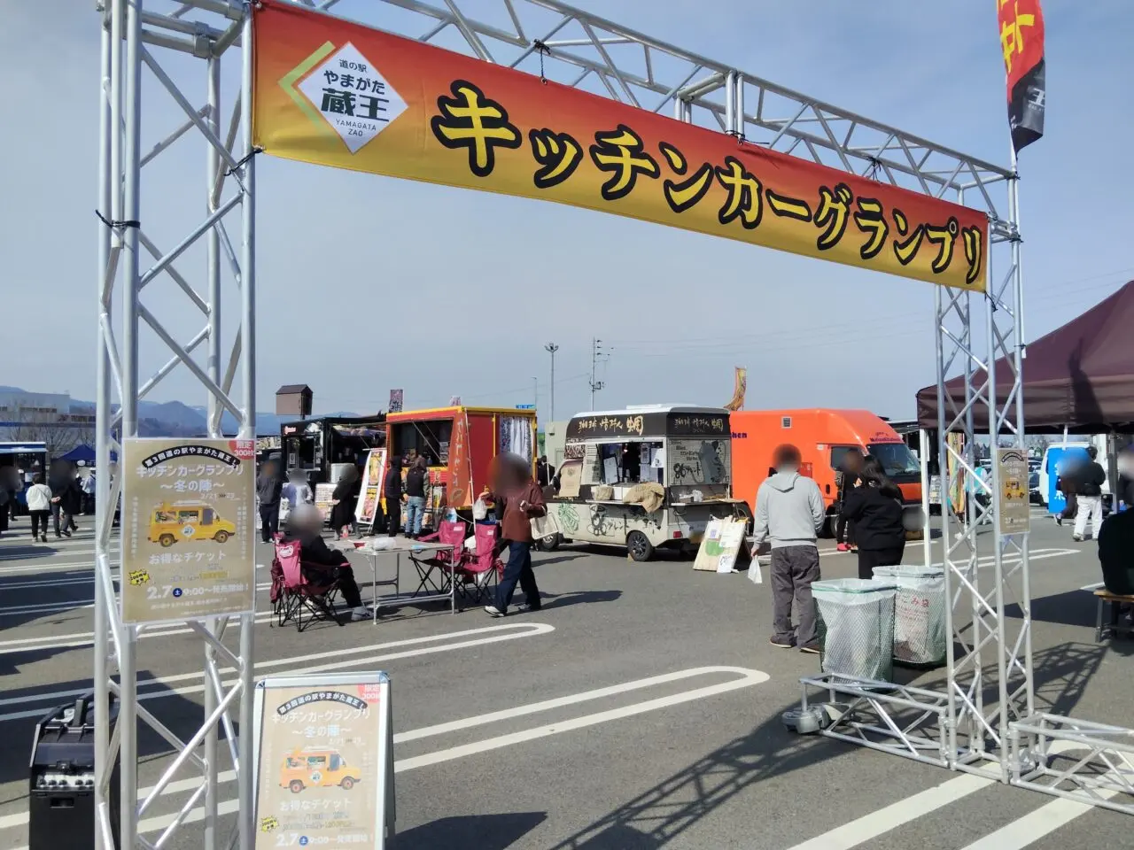 キッチンカーグランプリ