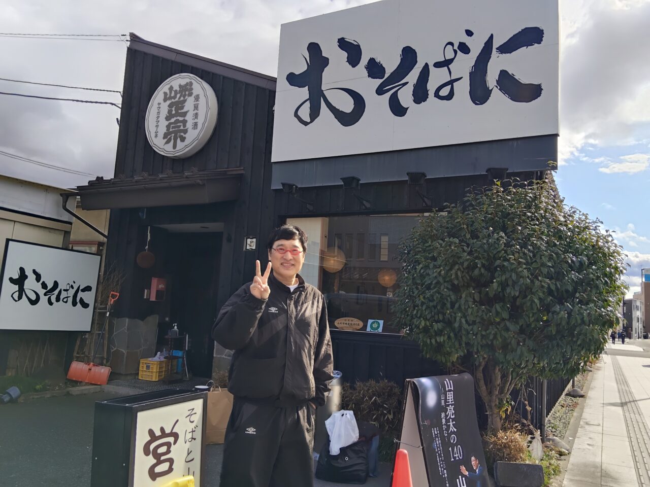 「山里亮太の140」山形公演