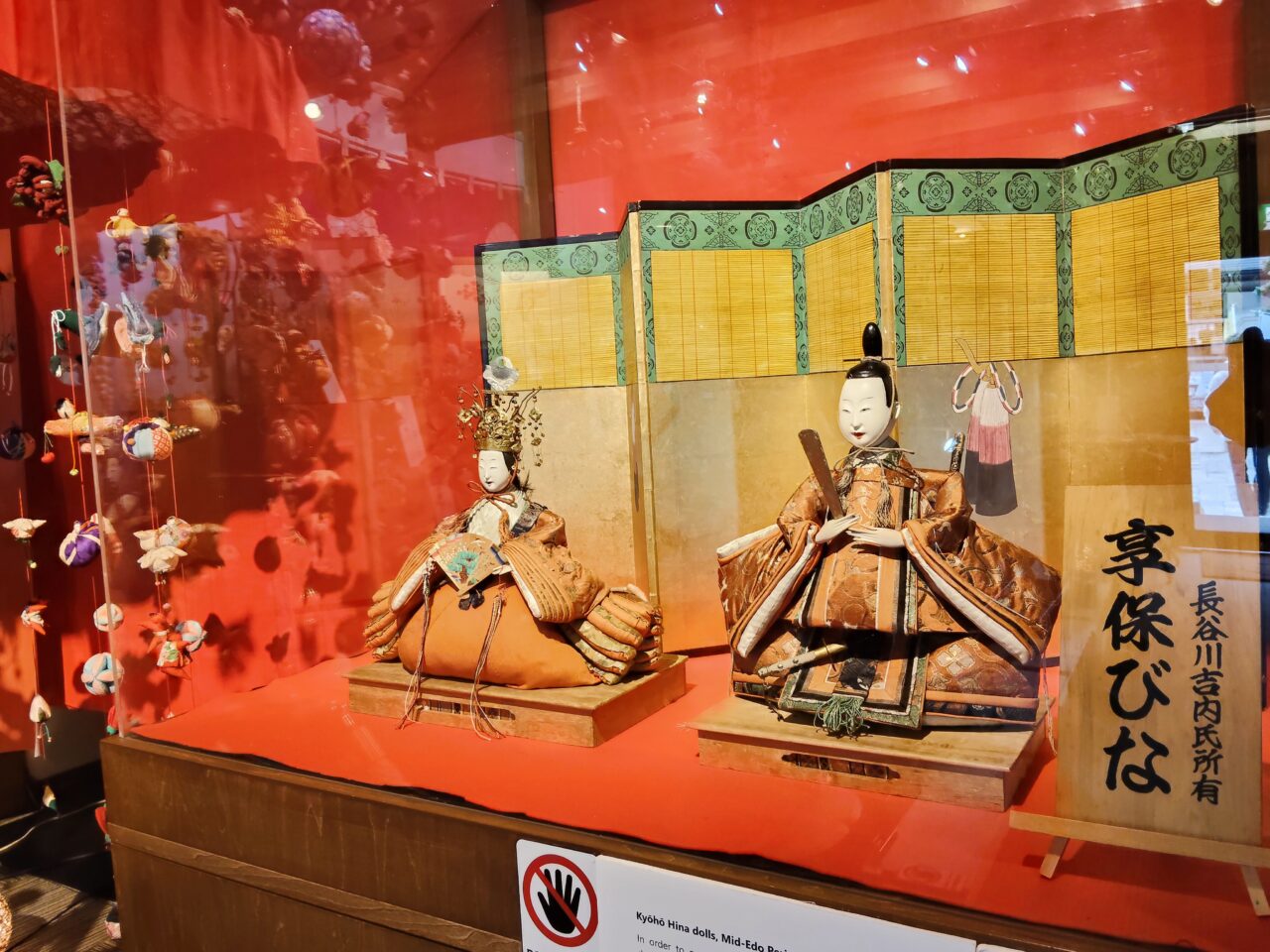 【企画展示】紅花商人の旧家に伝わる時代雛展