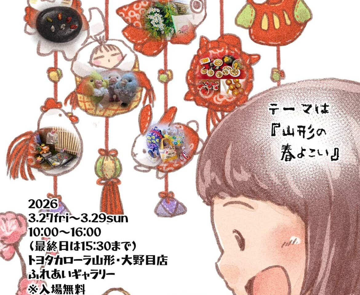 ちゃっこい展vol.3のお知らせポスター