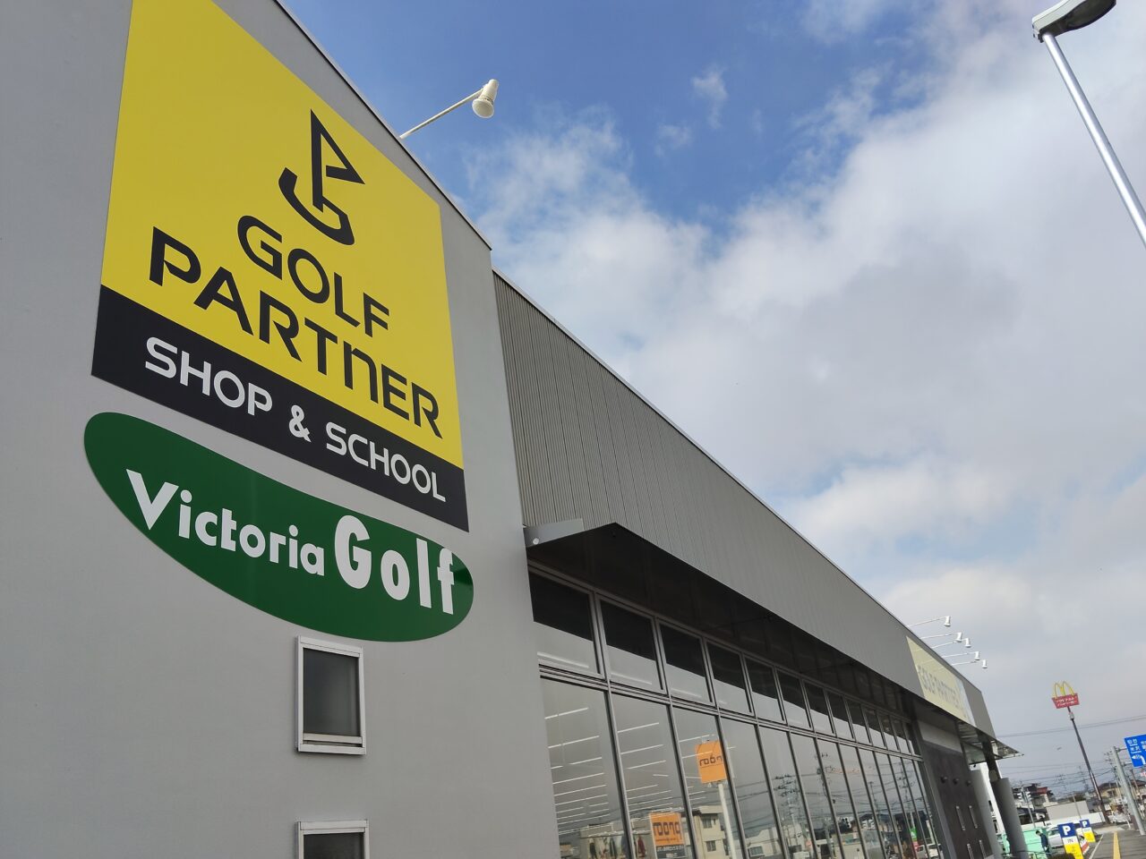ゴルフパートナー 山形清住店