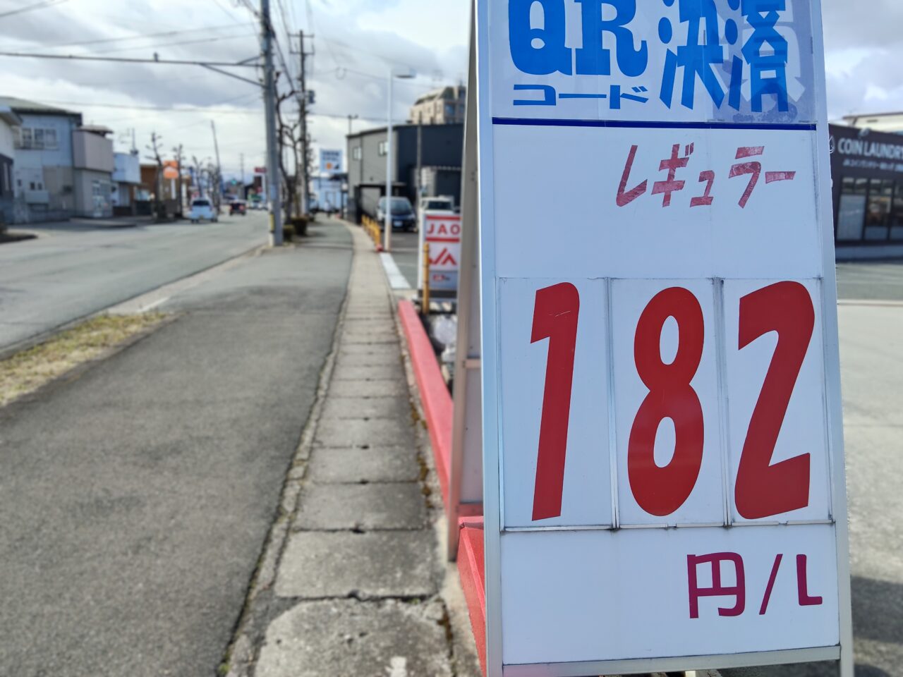 ジャオ上町セルフステーション