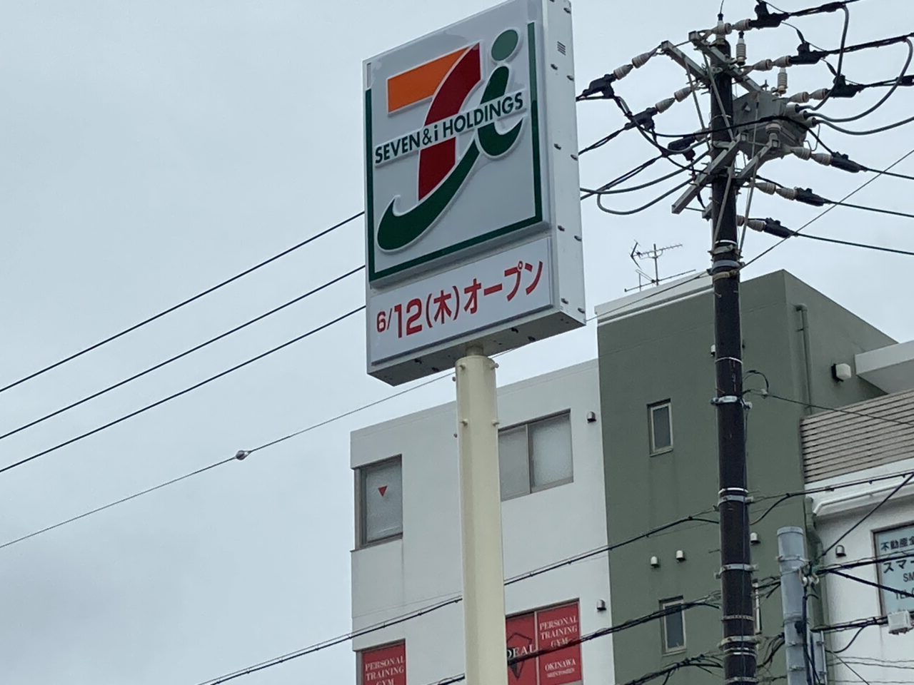 セブン