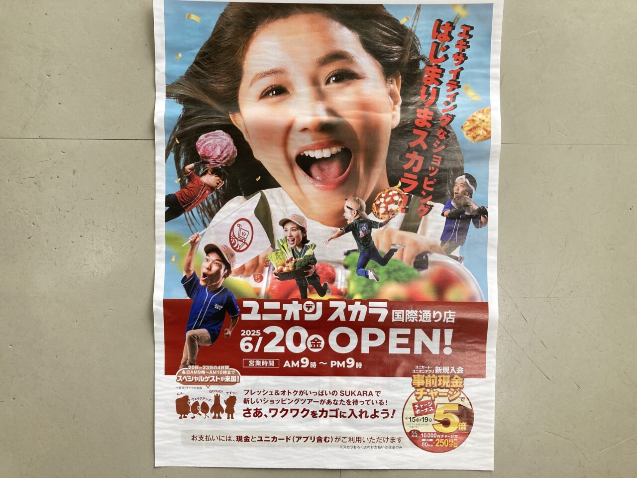 スカラ