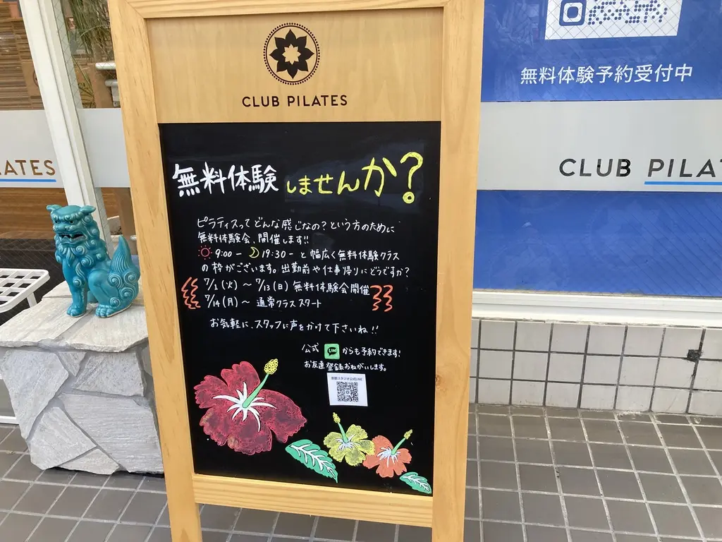 ピラティス