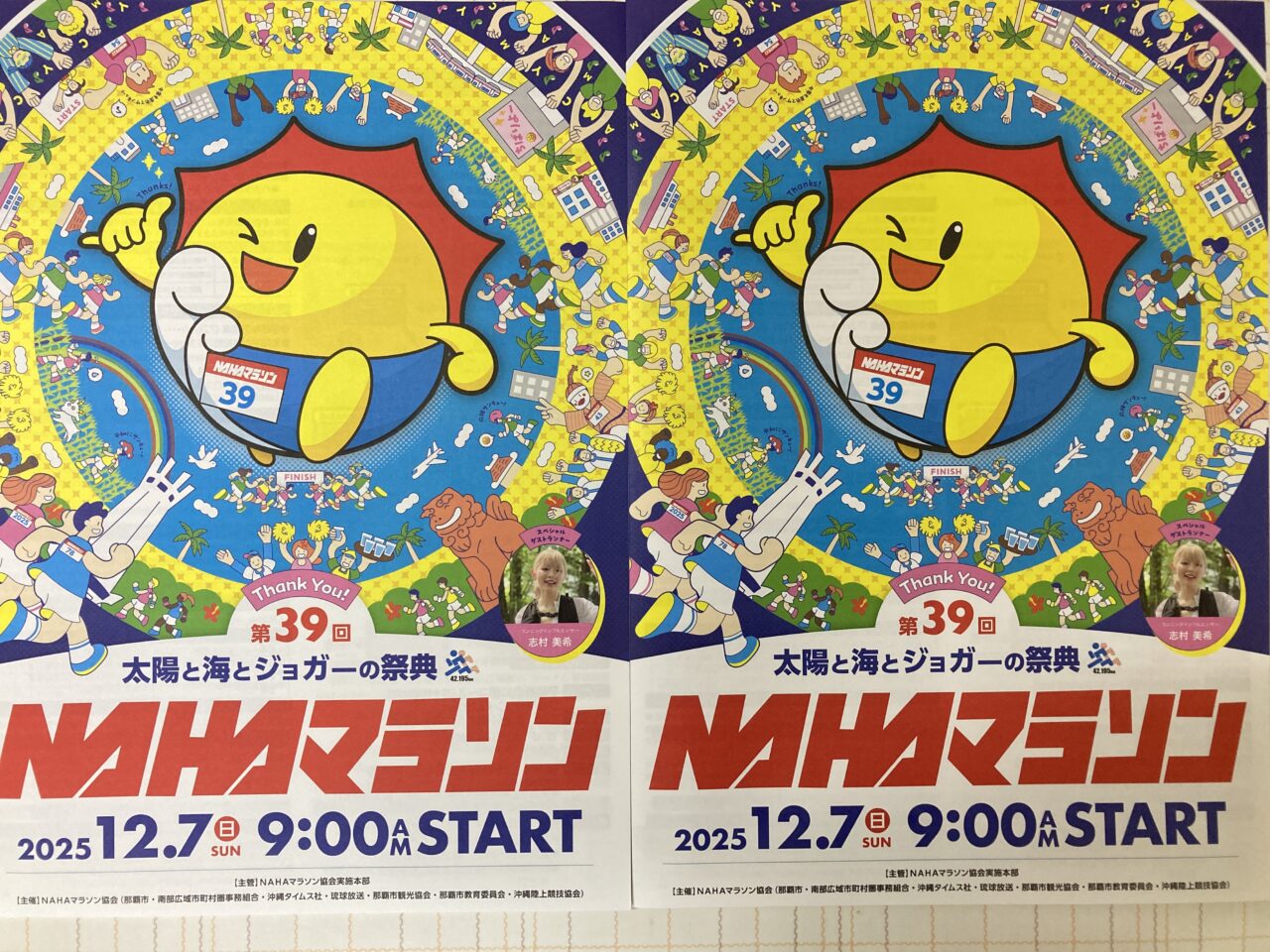 那覇マラソン