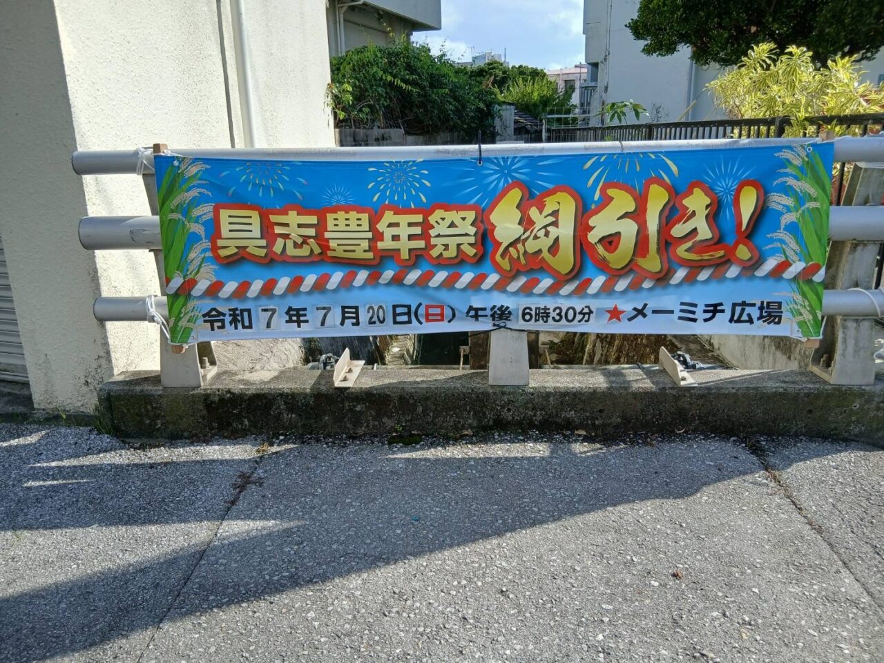 具志