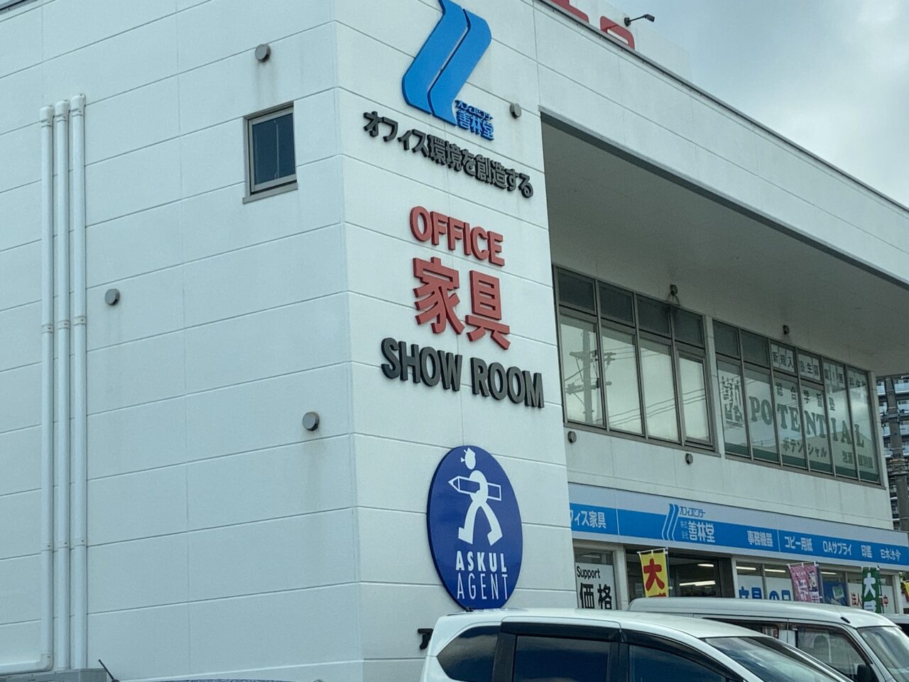 文具フェア