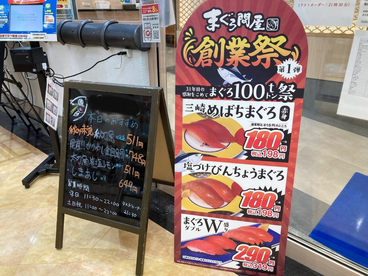 やざえもん