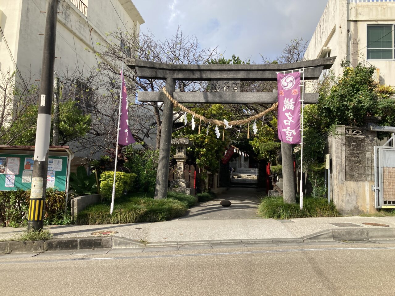 識名宮