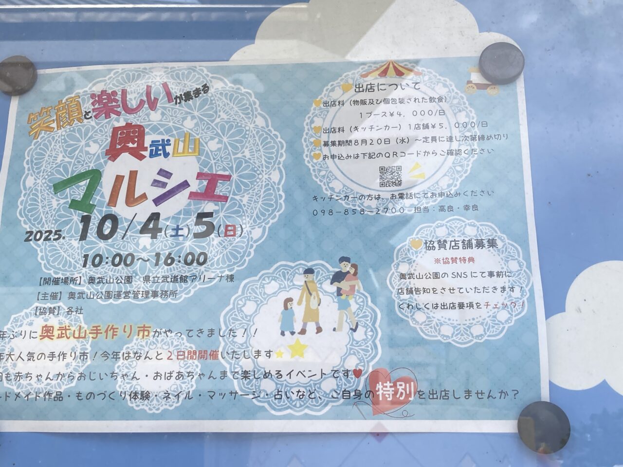 奥武山公園