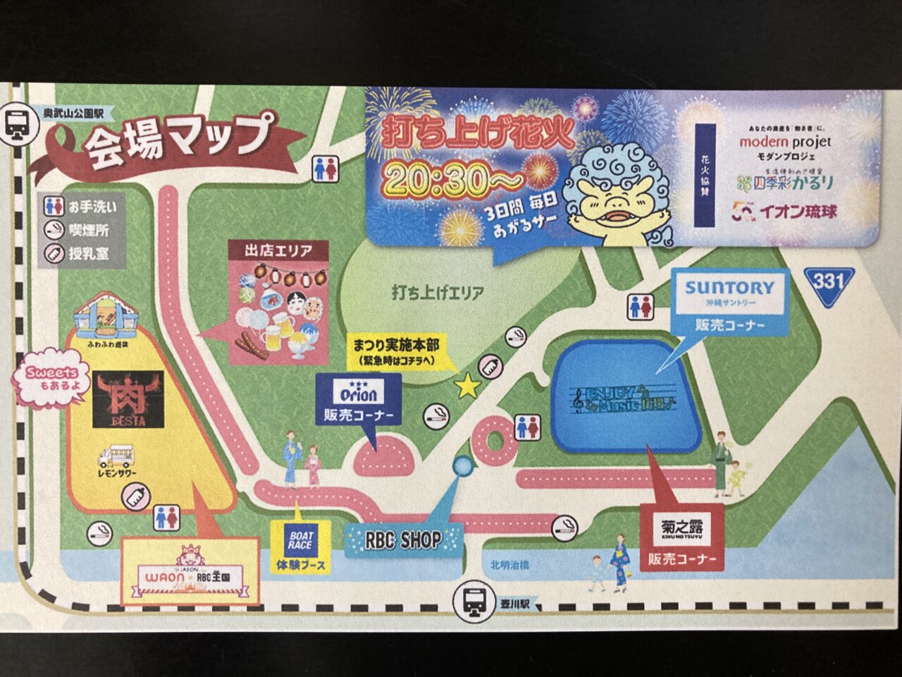 那覇まつり