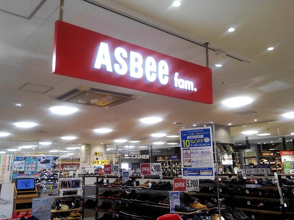 西宮市 コロワ甲子園の Asbee Fam で10 Offキャンペーン中 2月28日までですよ 号外net 西宮市 芦屋市