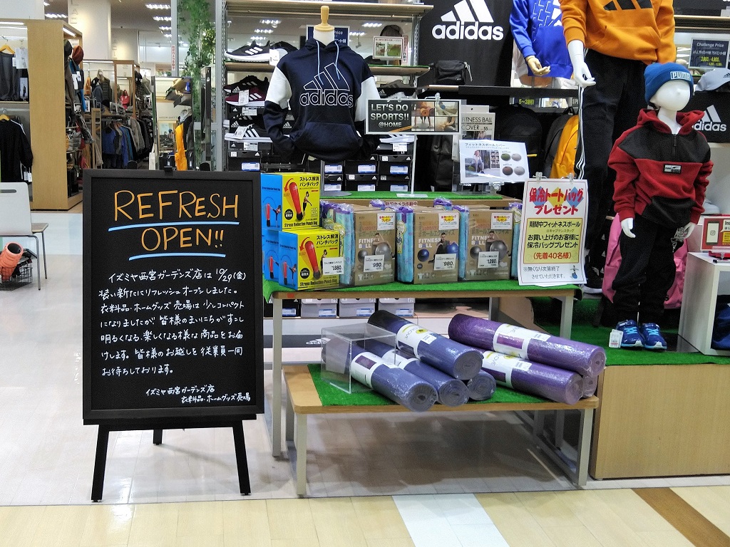 西宮市 10月29日にリニューアルした イズミヤ西宮ガーデンズ店2階 その様子を見てきました 号外net 西宮市 芦屋市 西宮市 10月29日にリニューアルした イズミヤ西宮ガーデンズ店2階 その様子を見てきました 号外net 西宮市 芦屋市