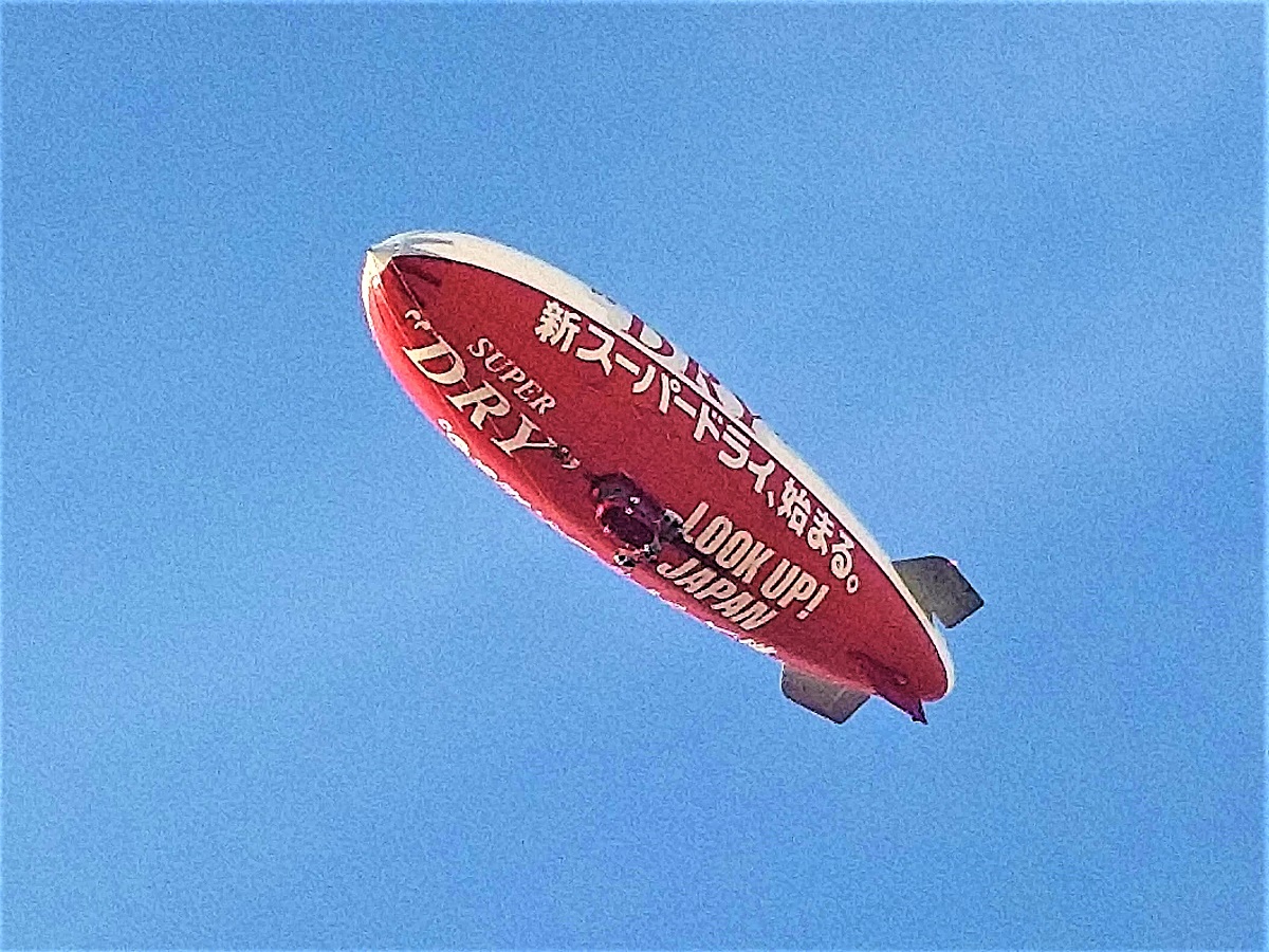 西宮市 芦屋市 飛行船 新スーパードライ号 が阪神間の上空を飛行中 4月5日には 阪神甲子園球場上空にも現れました 号外net 西宮市 芦屋市