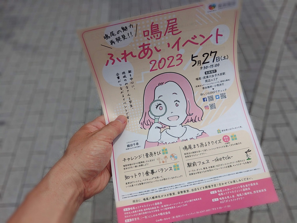 チラシ