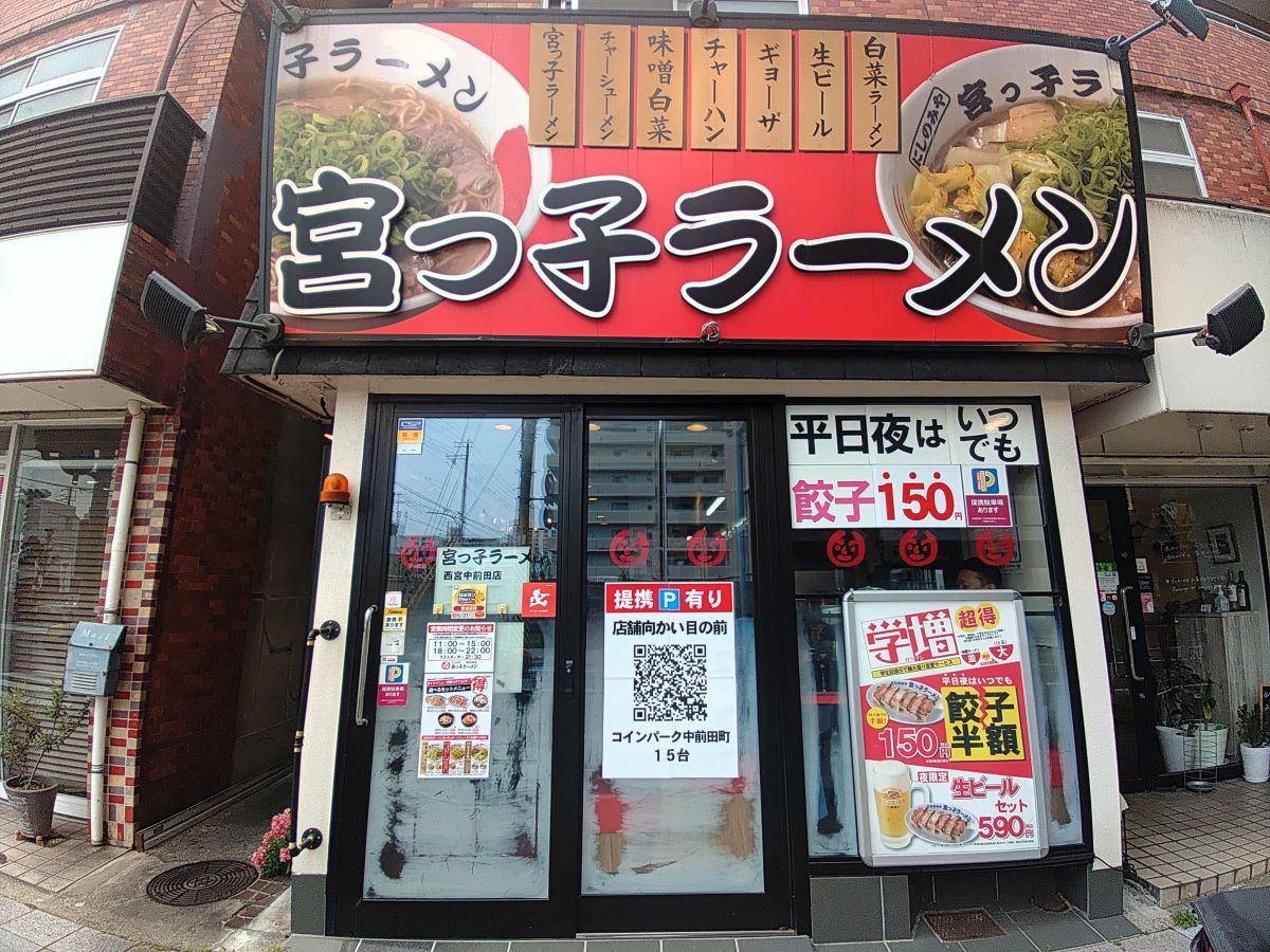 中前田店