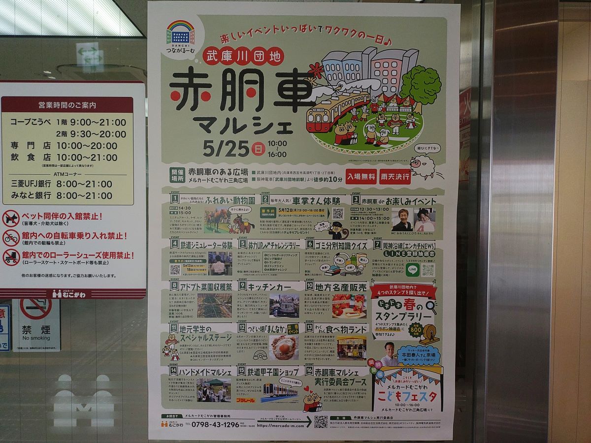 マルシェポスター.