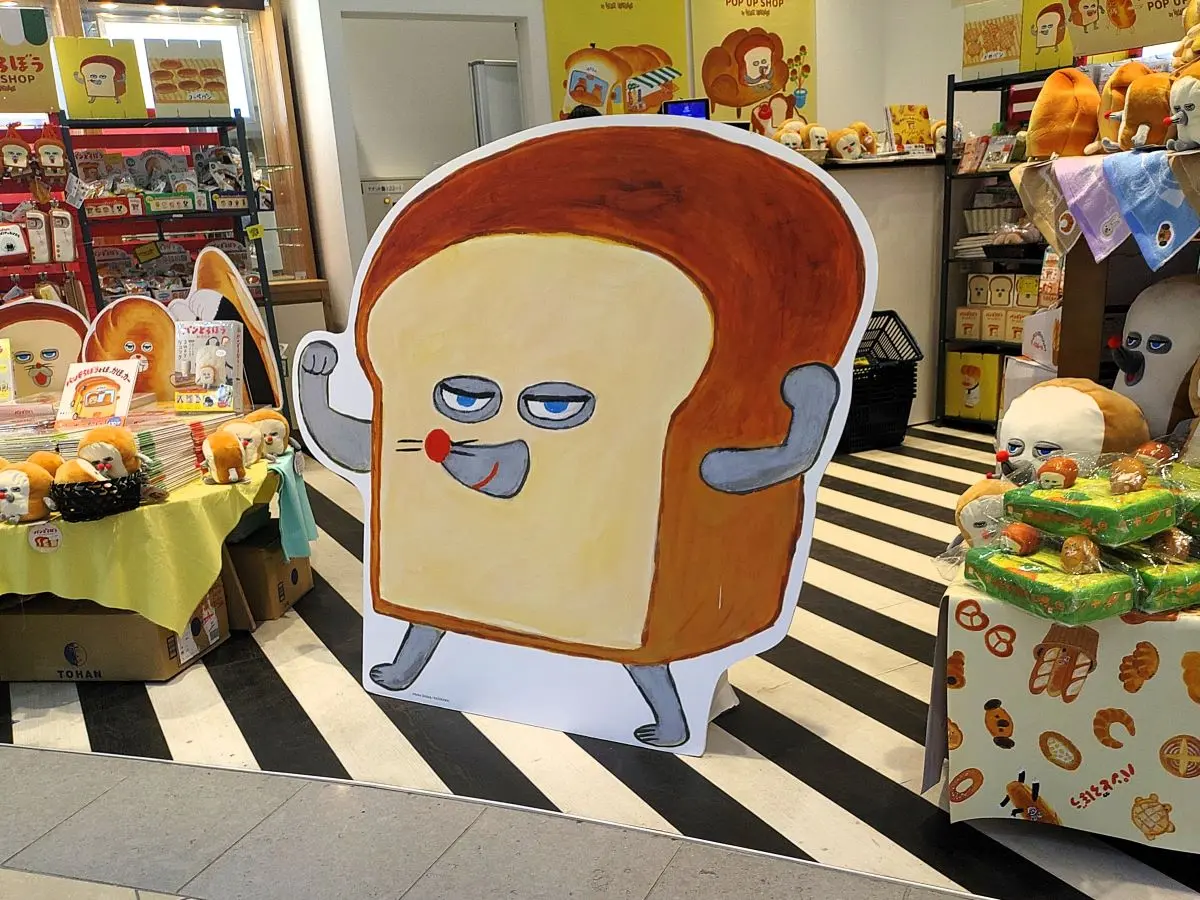 パンどろぼう