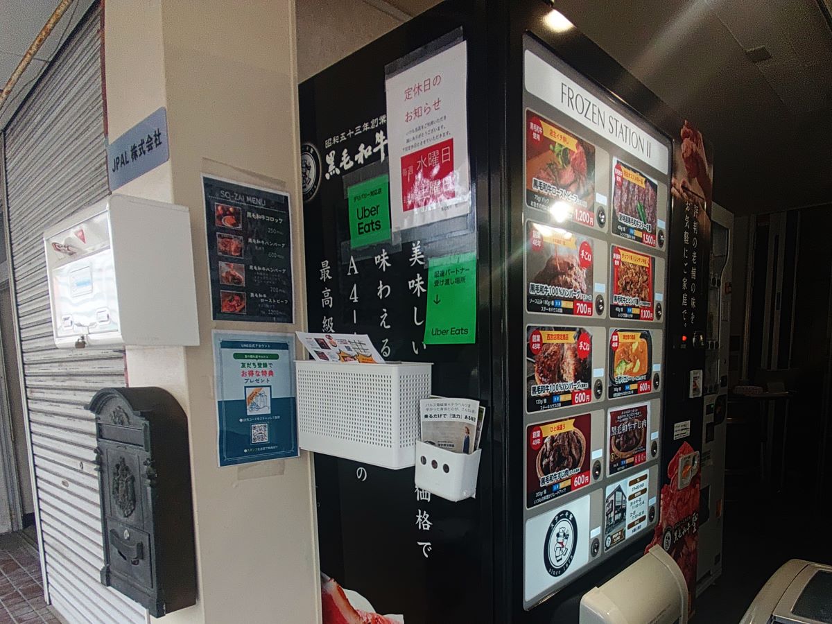 自販機①