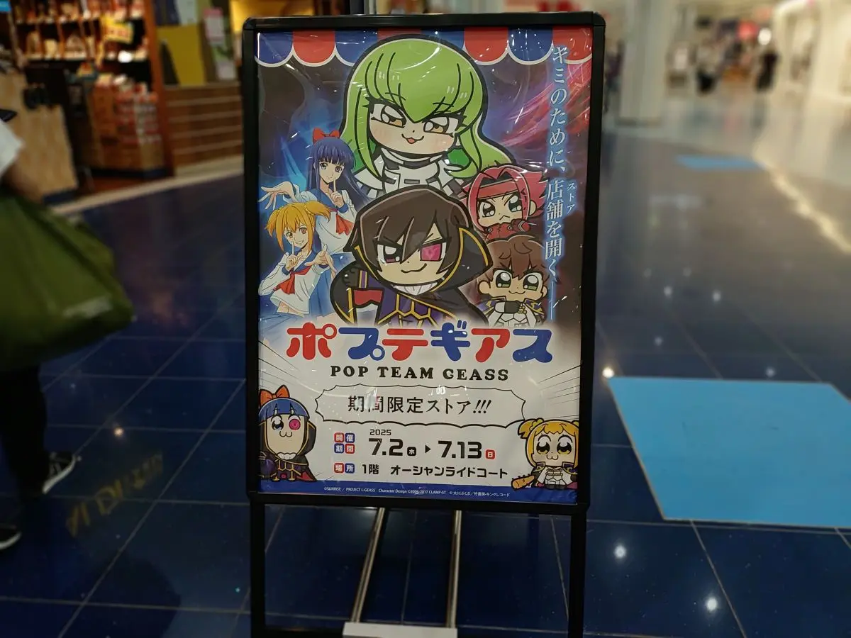 立て看板
