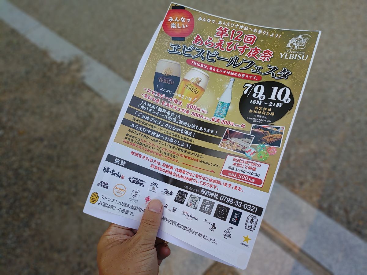 チラシ