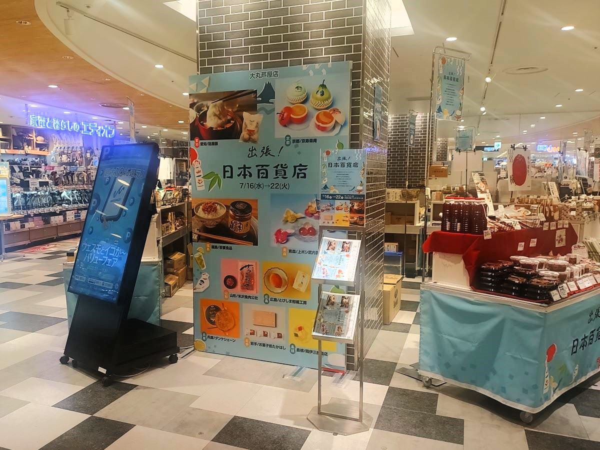 会場