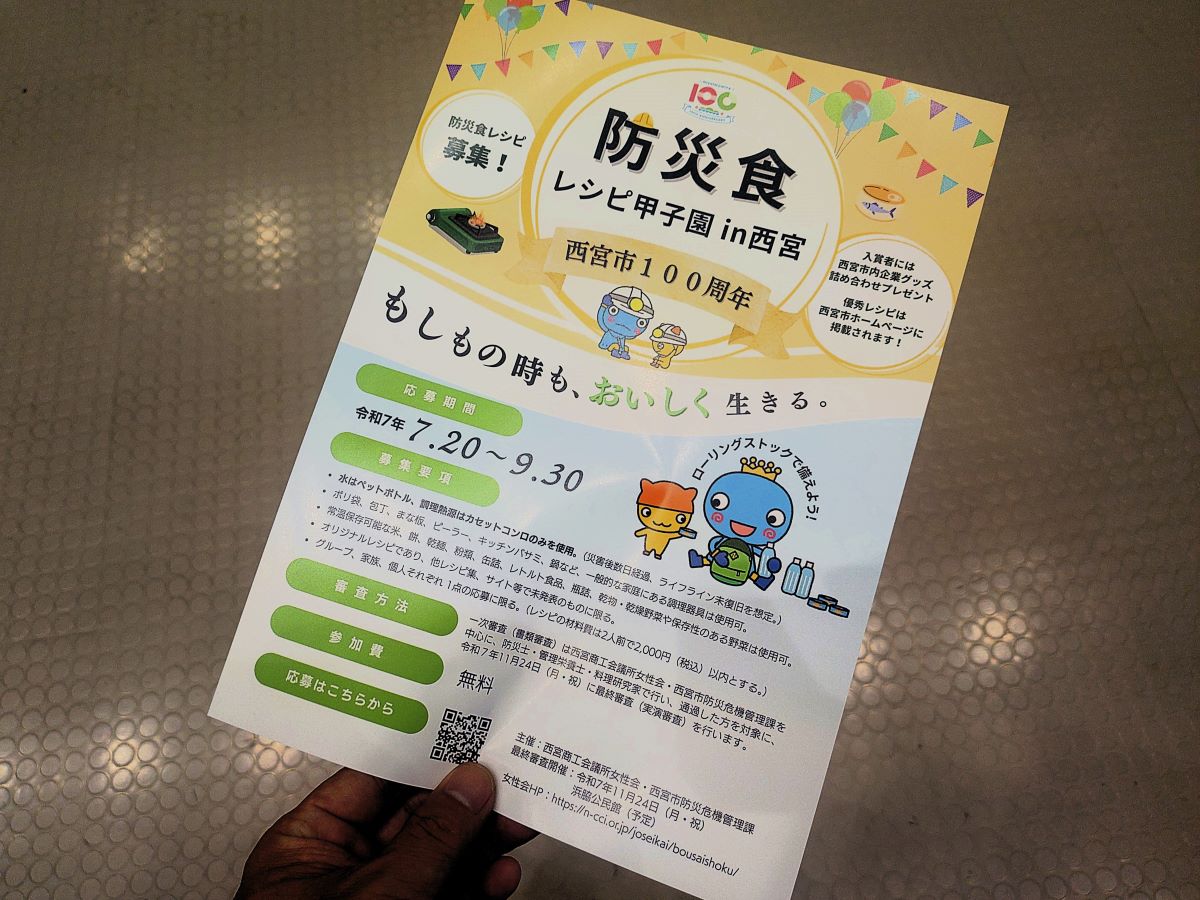 チラシ