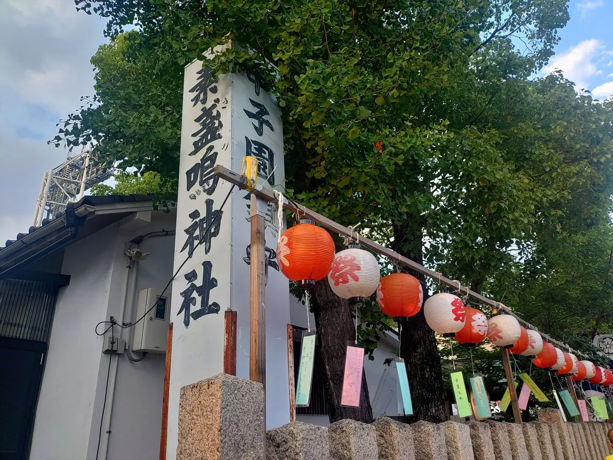 甲子園素盞嗚神社①