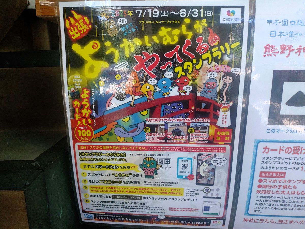 ポスター