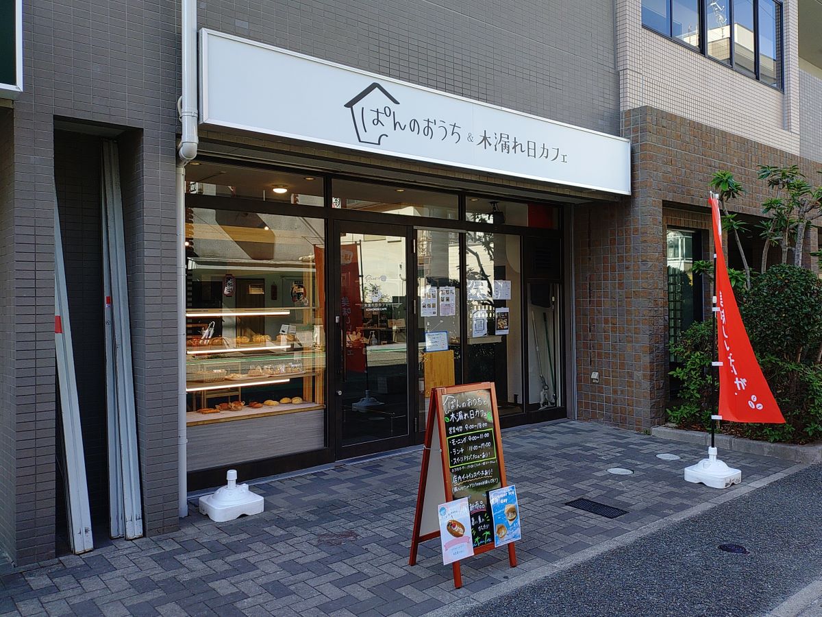 外観