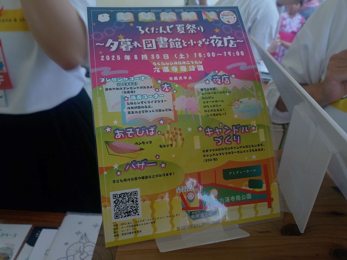ポスター