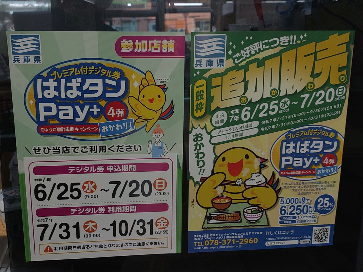 チラシ